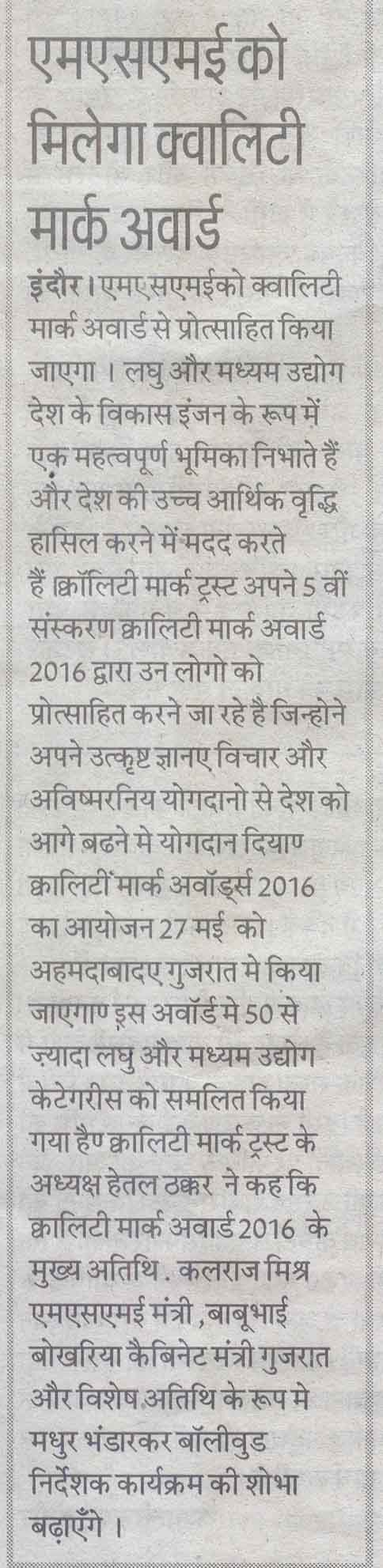 Hello Hindustan-Indor